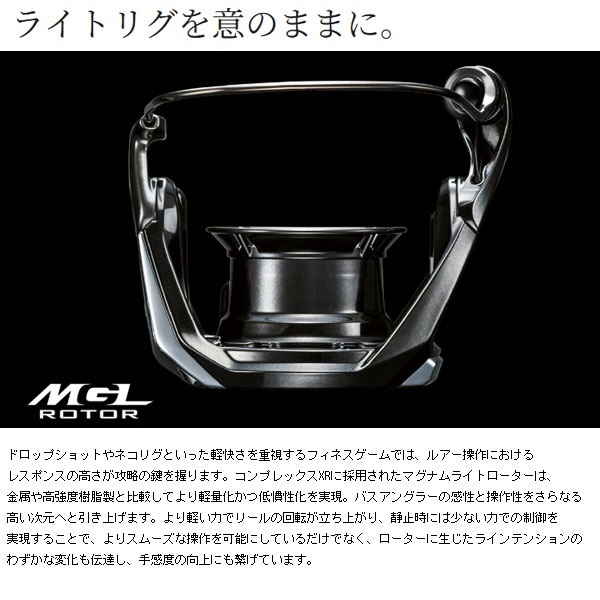 25 コンプレックス XR